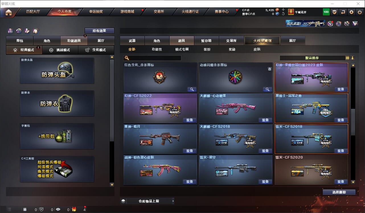 CFQM316406穿越火线账号详情图24 CFQM316406穿越火线账号详情图24