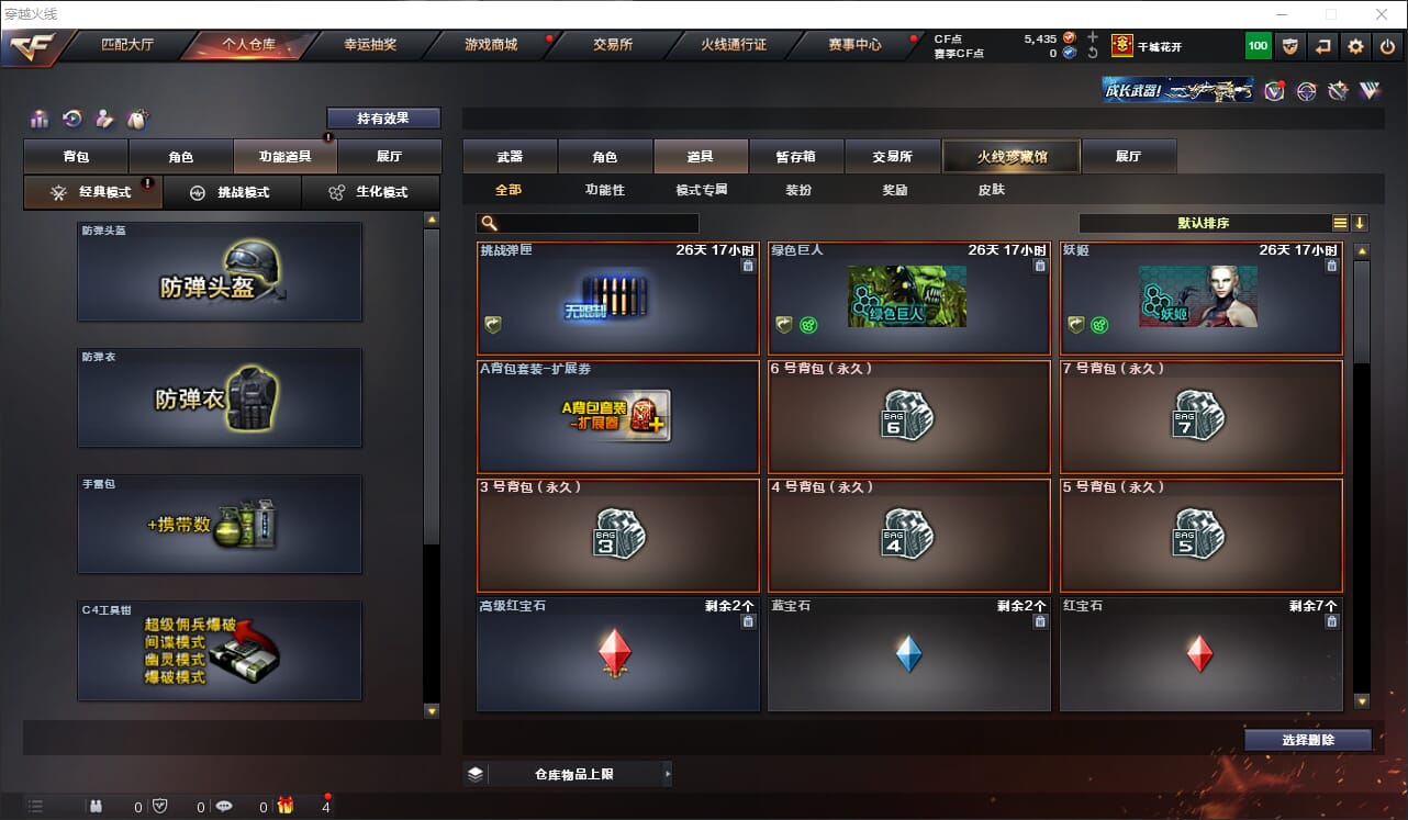 CFQM316406穿越火线账号详情图21 CFQM316406穿越火线账号详情图21