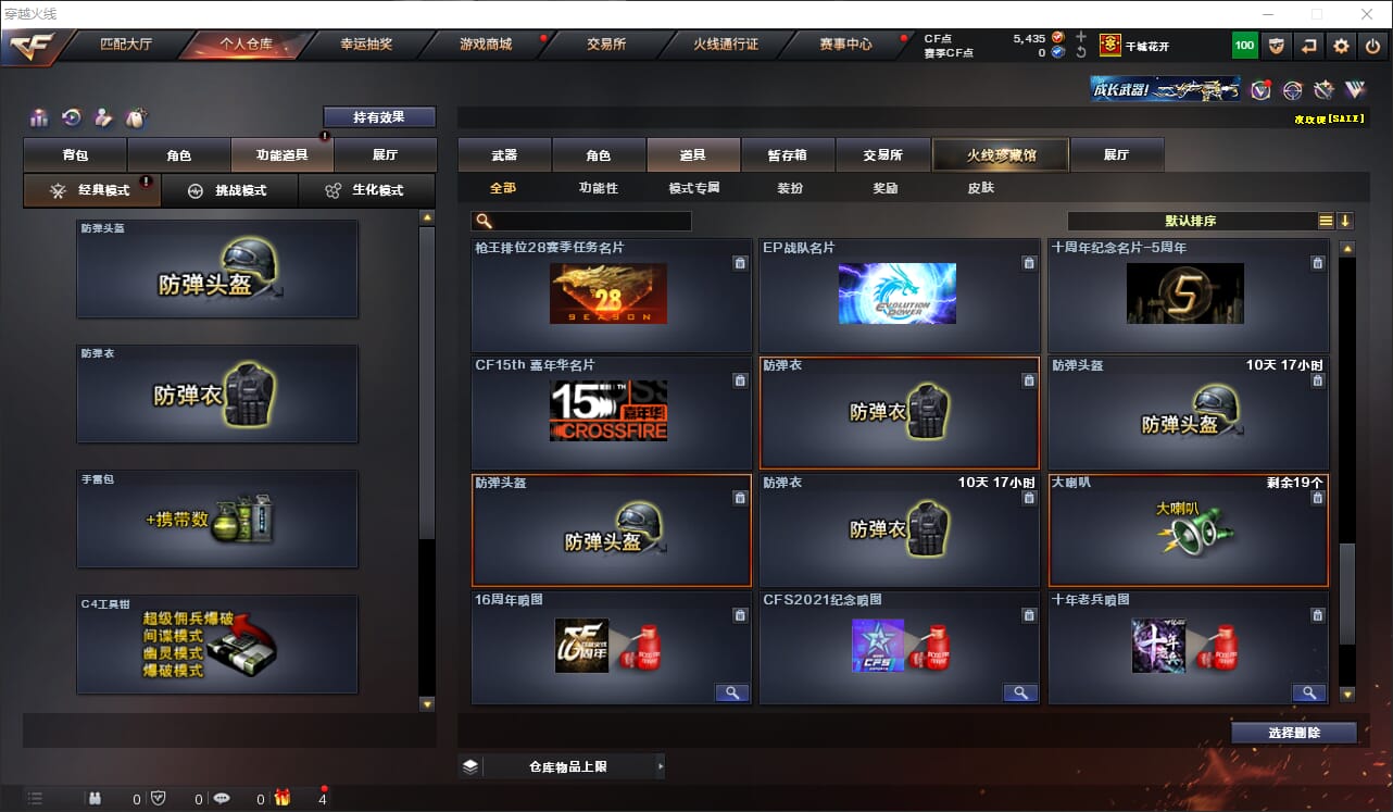 CFQM316406穿越火线账号详情图27 CFQM316406穿越火线账号详情图27