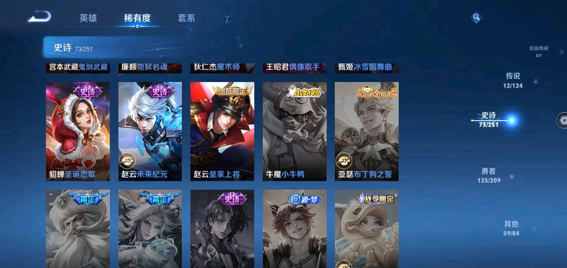 WZQM3172127王者荣耀账号详情图11 WZQM3172127王者荣耀账号详情图11