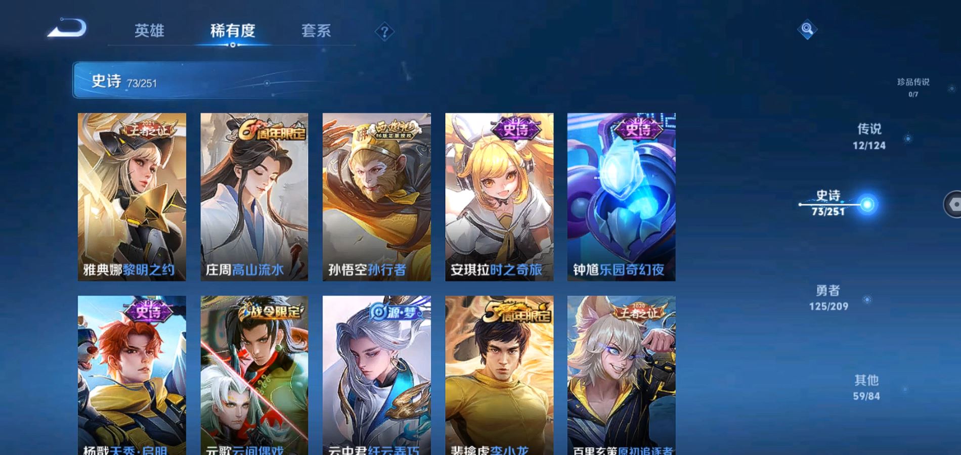 WZQM3172127王者荣耀账号详情图10 WZQM3172127王者荣耀账号详情图10