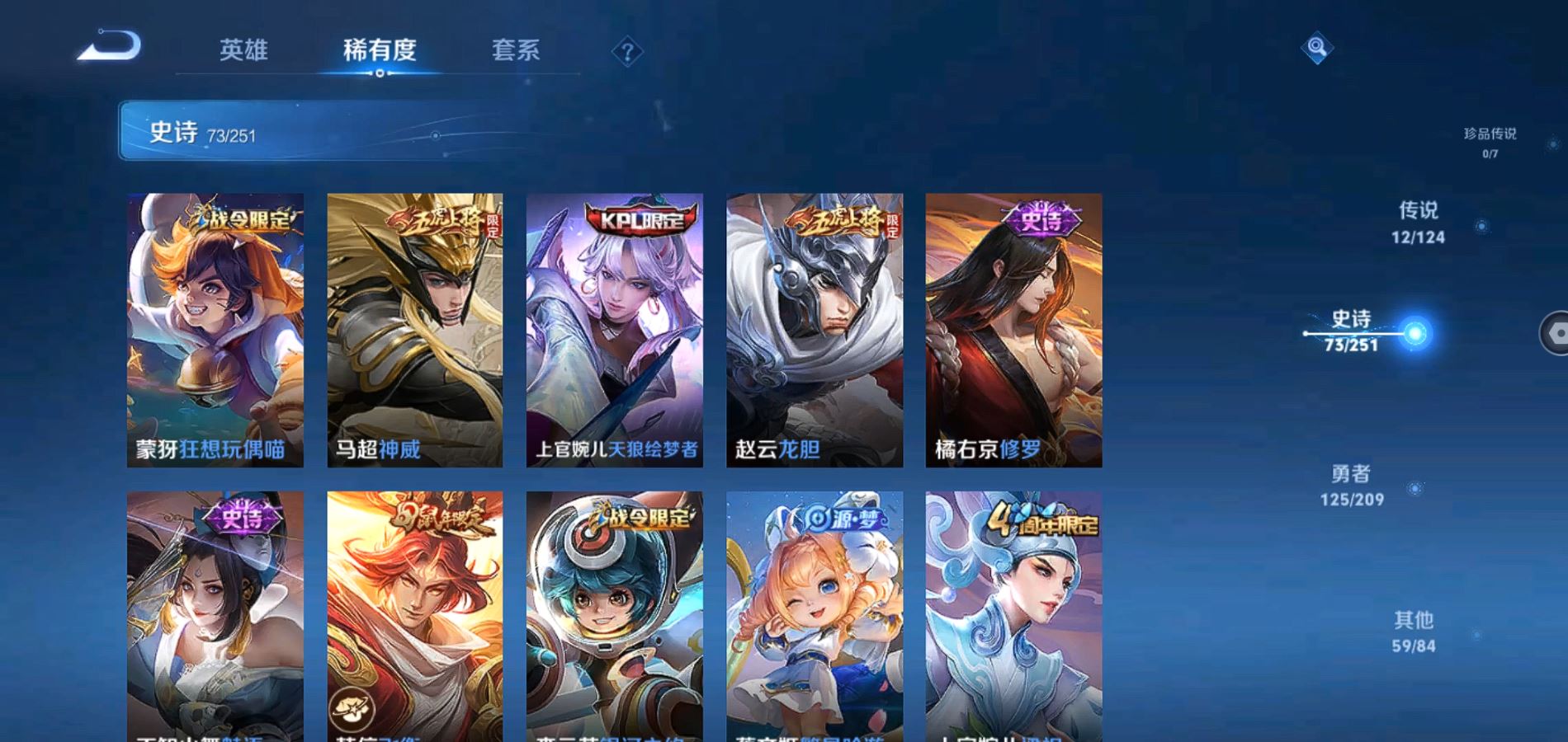 WZQM3172127王者荣耀账号详情图14 WZQM3172127王者荣耀账号详情图14