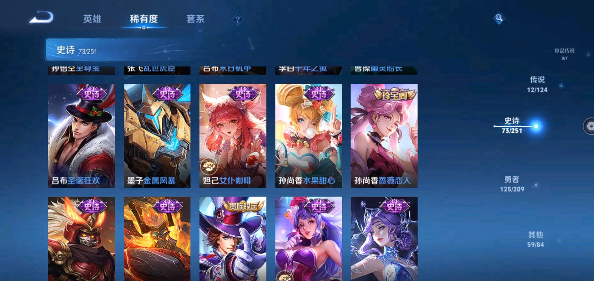 WZQM3172127王者荣耀账号详情图16 WZQM3172127王者荣耀账号详情图16