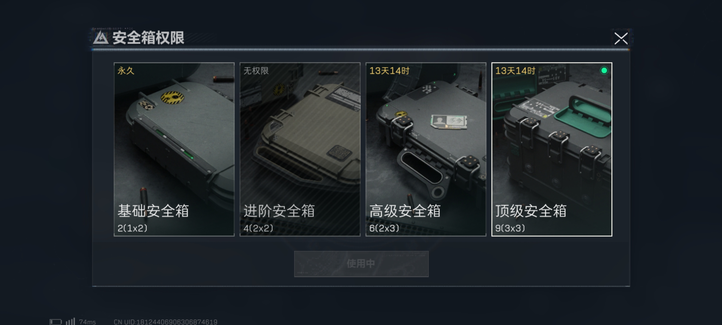 SJZLMF36911三角洲行动账号详情图3 SJZLMF36911三角洲行动账号详情图3
