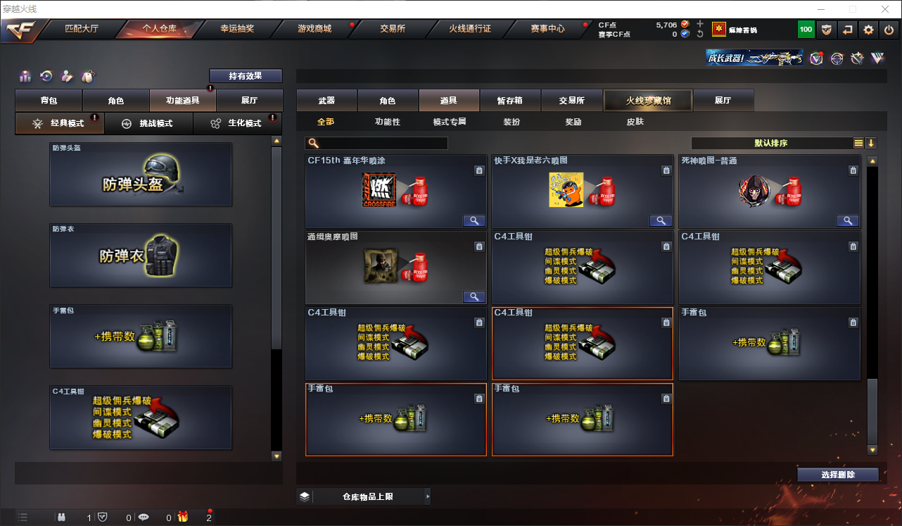CFQM316408穿越火线账号详情图6 CFQM316408穿越火线账号详情图6