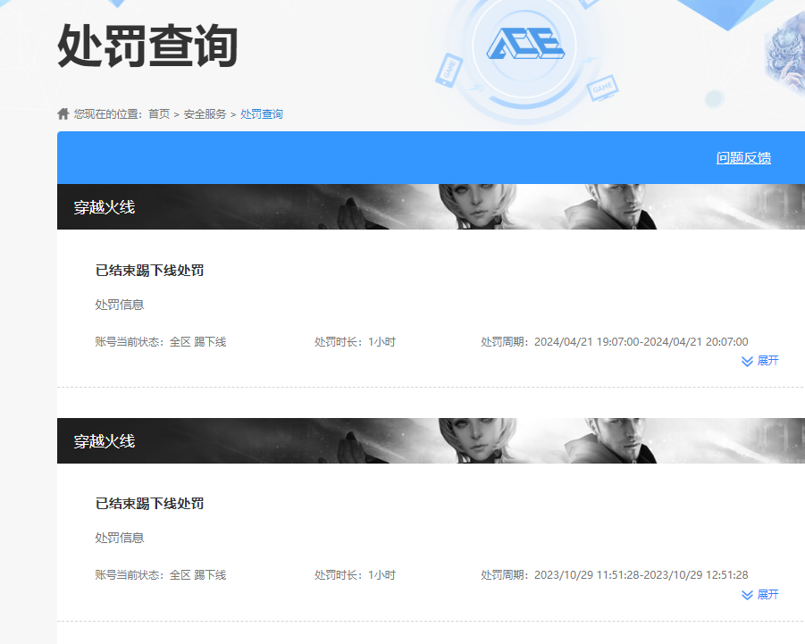 CFQM316408穿越火线账号详情图2 CFQM316408穿越火线账号详情图2