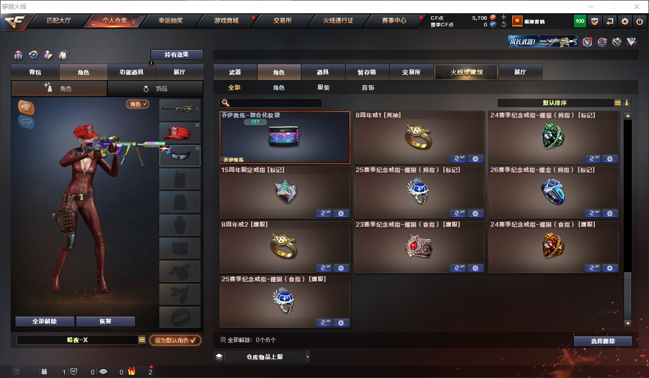 CFQM316408穿越火线账号详情图16 CFQM316408穿越火线账号详情图16