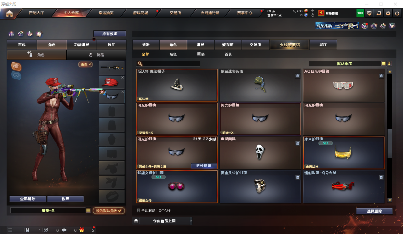 CFQM316408穿越火线账号详情图8 CFQM316408穿越火线账号详情图8