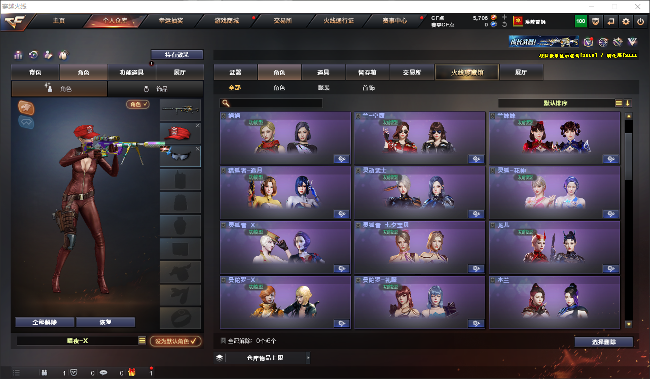 CFQM316408穿越火线账号详情图21 CFQM316408穿越火线账号详情图21