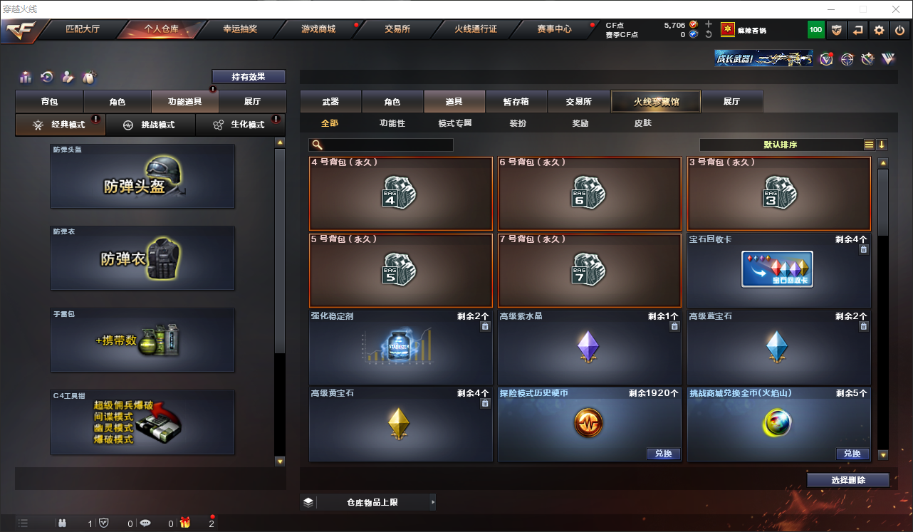 CFQM316408穿越火线账号详情图12 CFQM316408穿越火线账号详情图12