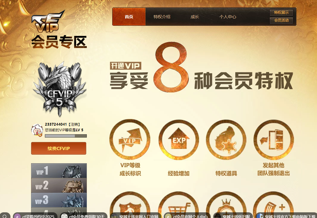 CFQM316408穿越火线账号详情图30 CFQM316408穿越火线账号详情图30