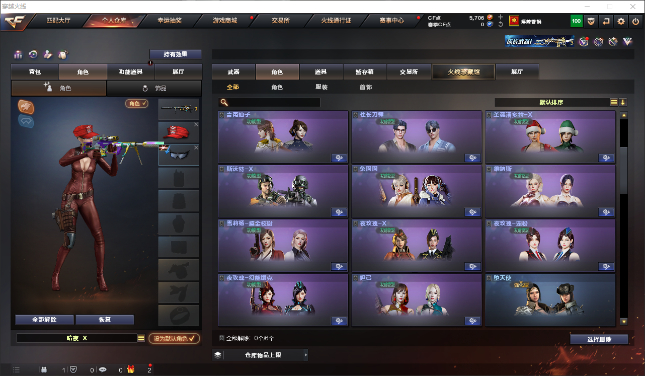 CFQM316408穿越火线账号详情图22 CFQM316408穿越火线账号详情图22