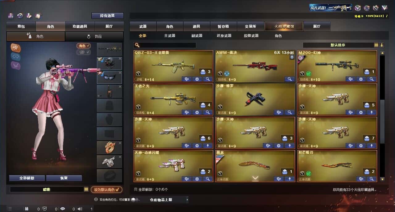 CFQM316412穿越火线账号详情图3 CFQM316412穿越火线账号详情图3