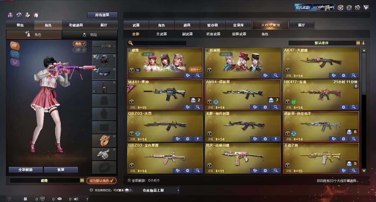 CFQM316412穿越火线账号详情图2 CFQM316412穿越火线账号详情图2