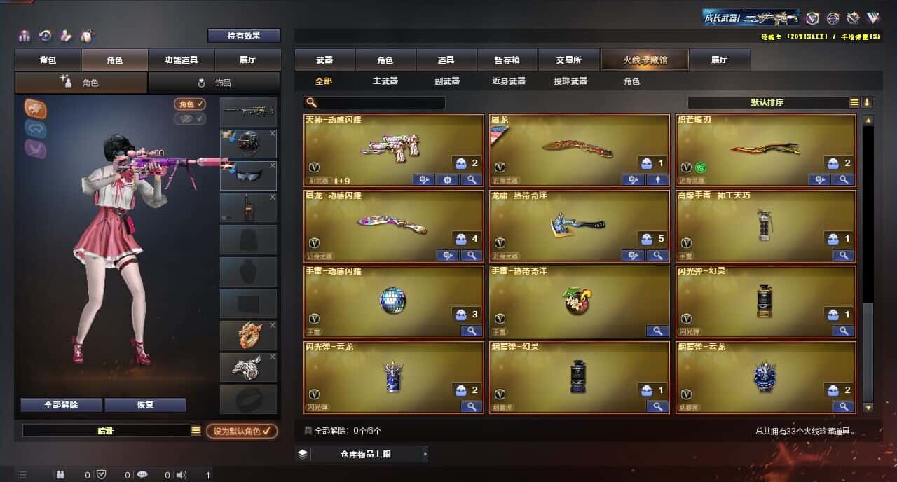 CFQM316412穿越火线账号详情图4 CFQM316412穿越火线账号详情图4