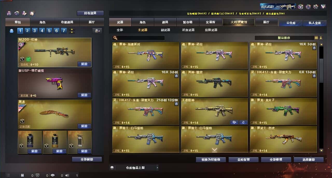 CFQM316412穿越火线账号详情图13 CFQM316412穿越火线账号详情图13