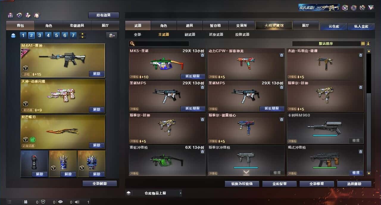 CFQM316412穿越火线账号详情图18 CFQM316412穿越火线账号详情图18