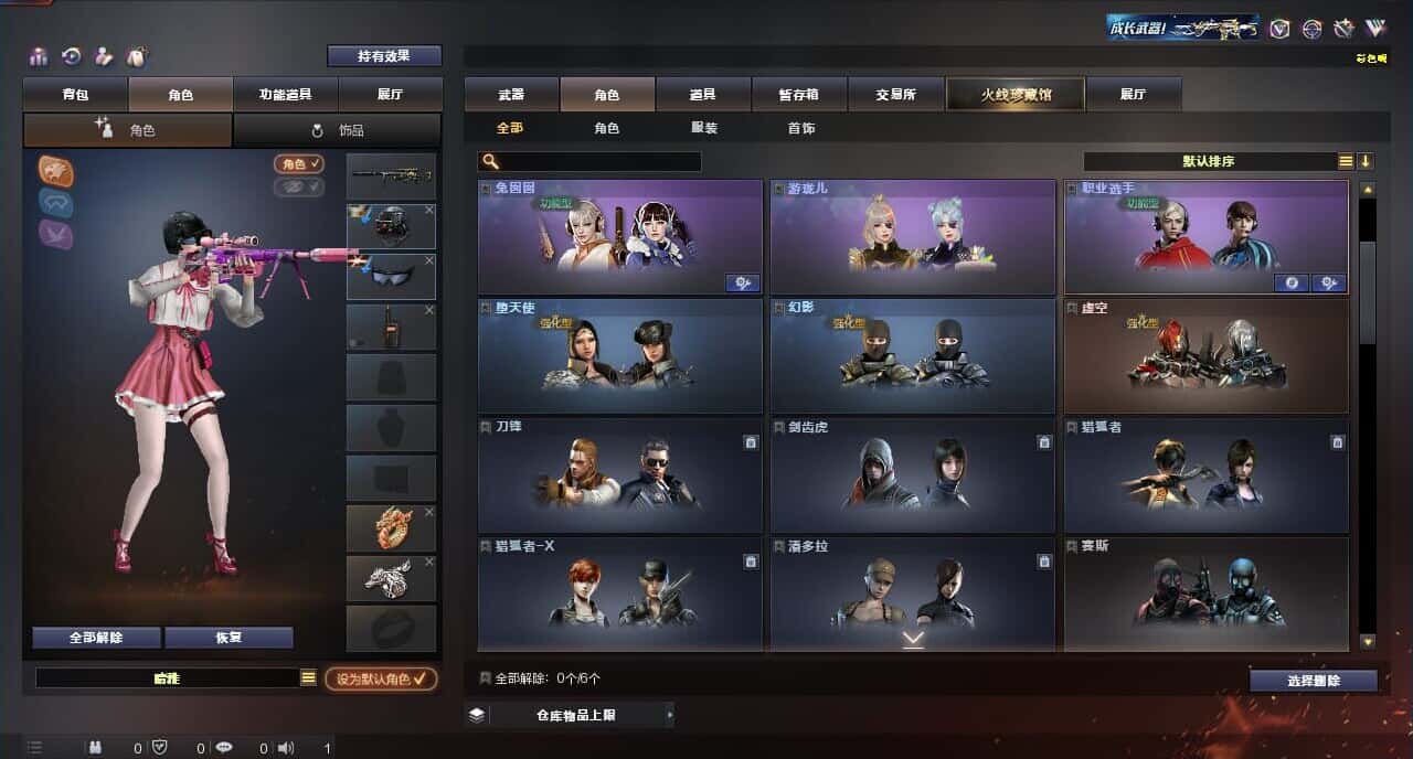 CFQM316412穿越火线账号详情图11 CFQM316412穿越火线账号详情图11