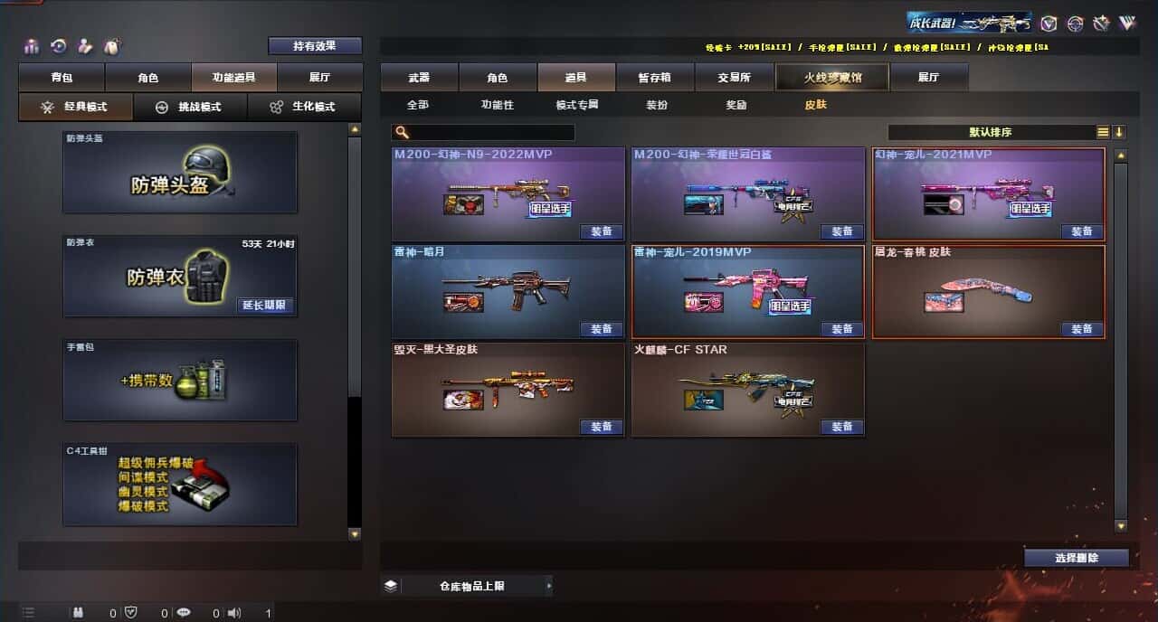 CFQM316412穿越火线账号详情图6 CFQM316412穿越火线账号详情图6