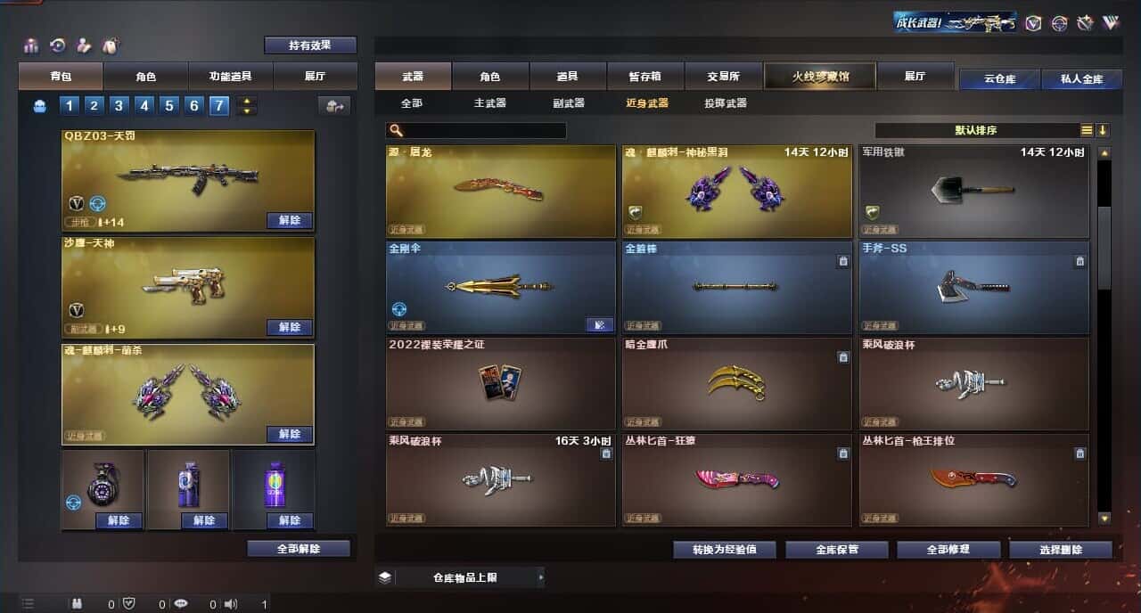 CFQM316412穿越火线账号详情图30 CFQM316412穿越火线账号详情图30