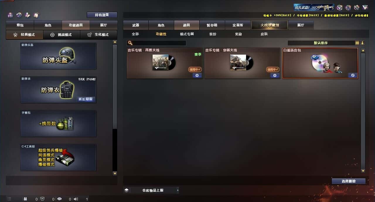 CFQM316412穿越火线账号详情图5 CFQM316412穿越火线账号详情图5