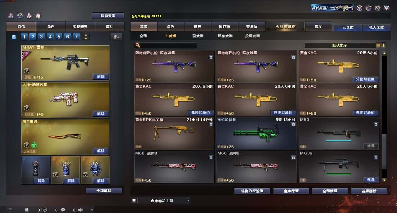 CFQM316412穿越火线账号详情图27 CFQM316412穿越火线账号详情图27