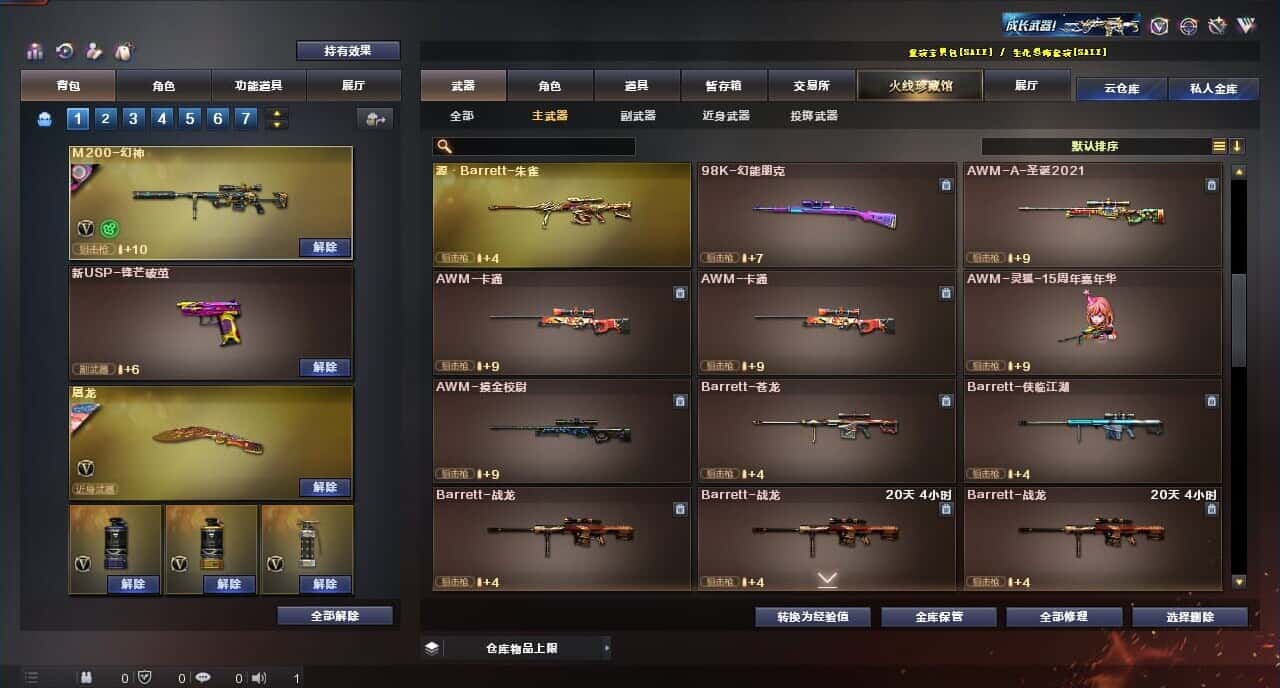 CFQM316412穿越火线账号详情图15 CFQM316412穿越火线账号详情图15