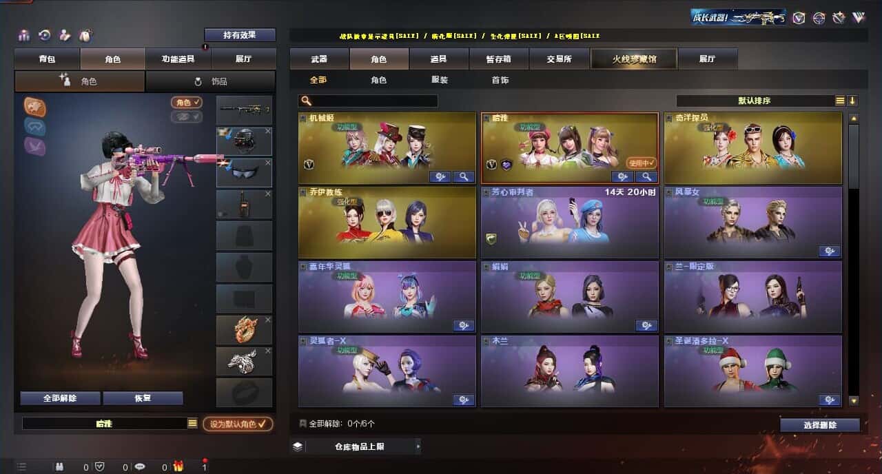 CFQM316412穿越火线账号详情图10 CFQM316412穿越火线账号详情图10