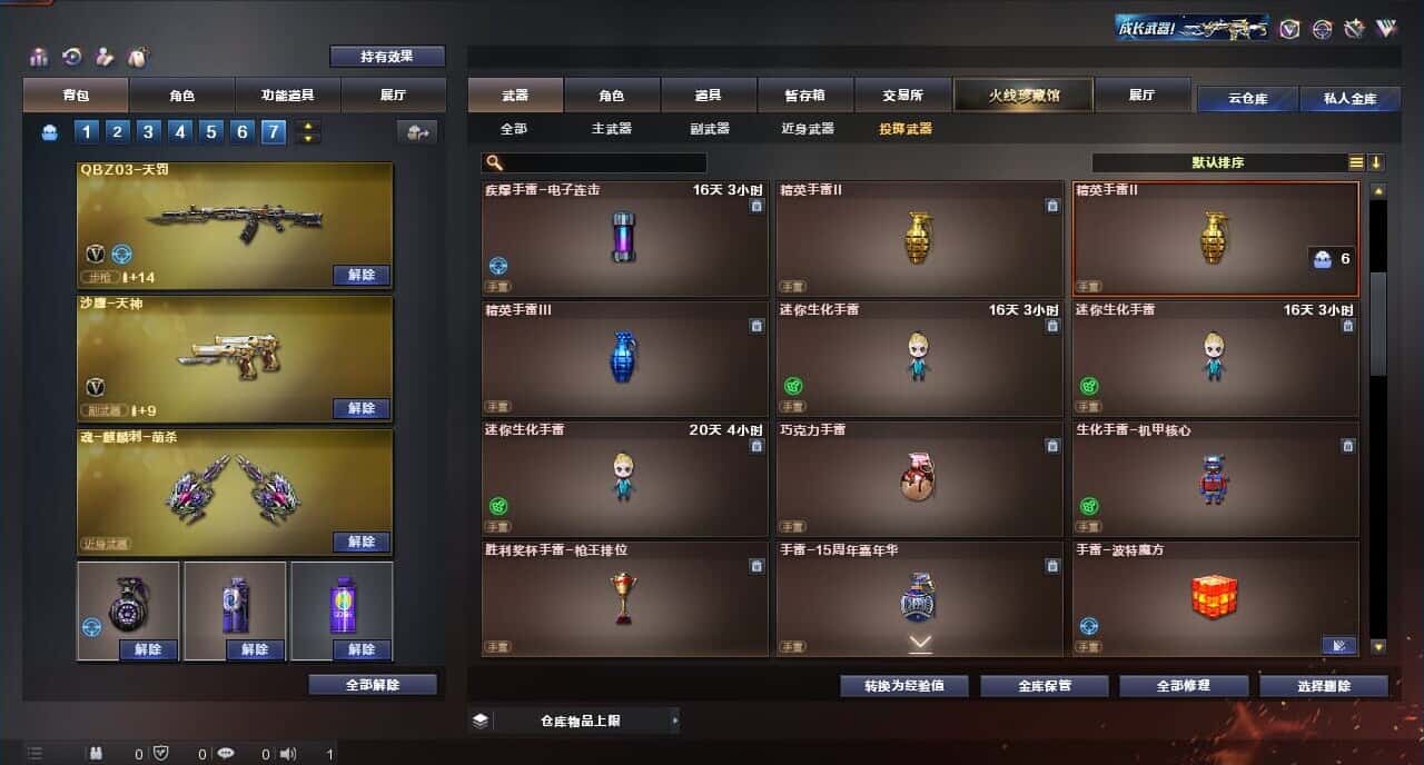 CFQM316412穿越火线账号详情图35 CFQM316412穿越火线账号详情图35
