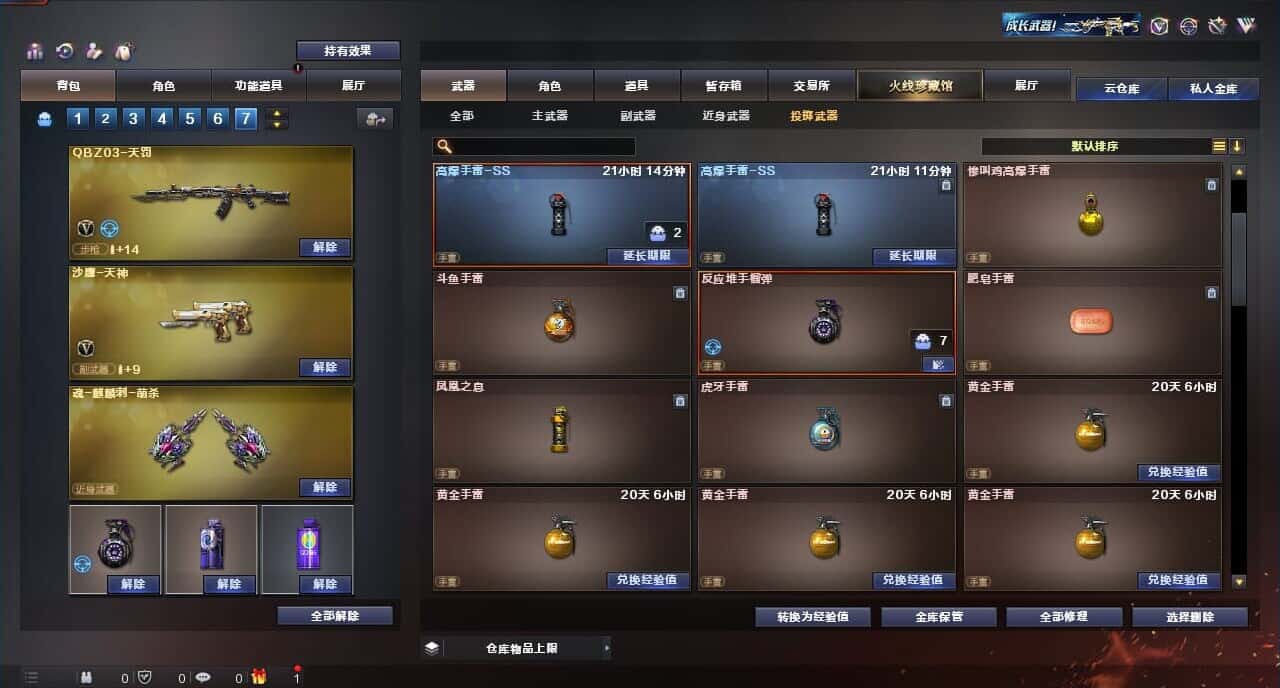 CFQM316412穿越火线账号详情图37 CFQM316412穿越火线账号详情图37