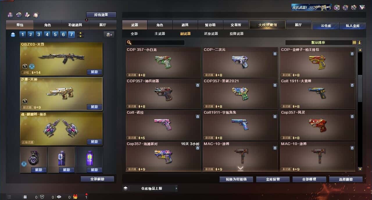 CFQM316412穿越火线账号详情图23 CFQM316412穿越火线账号详情图23