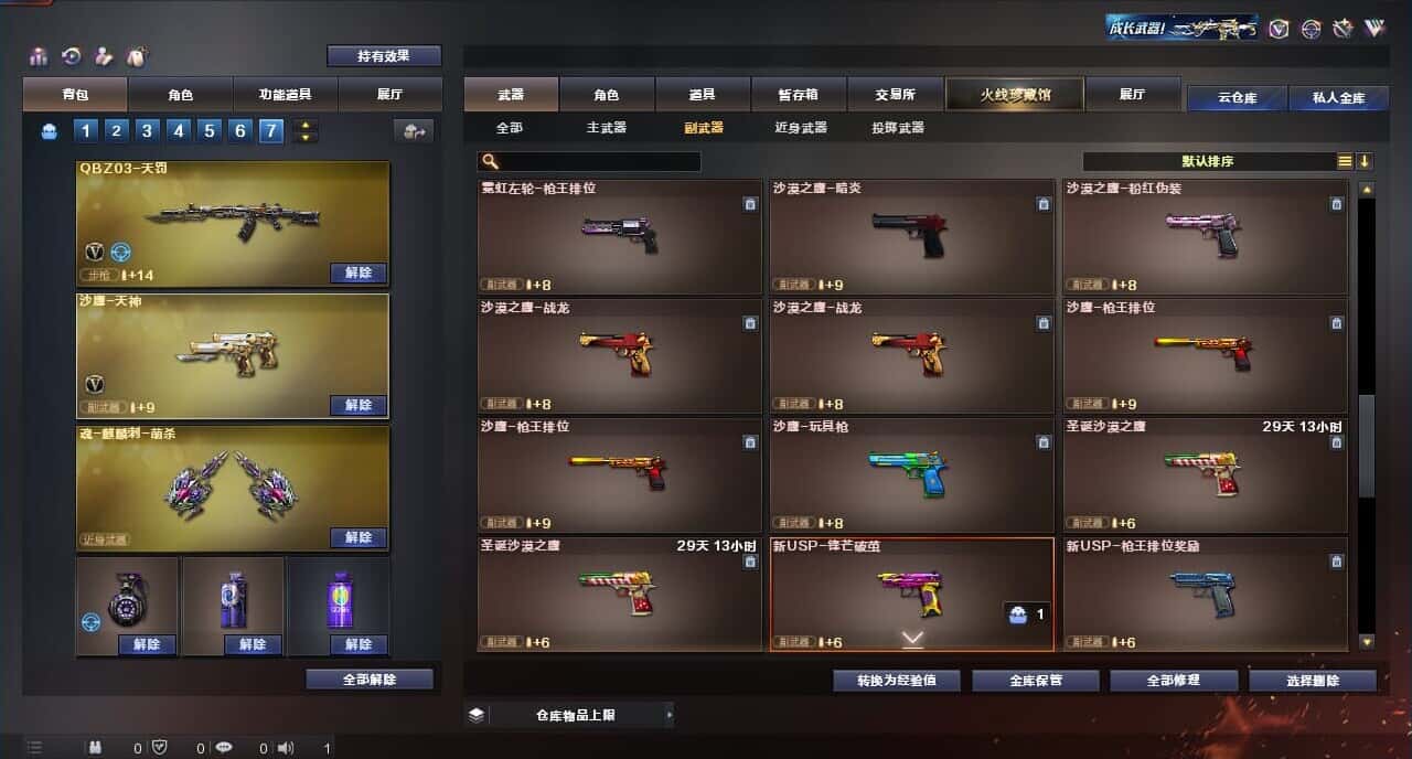 CFQM316412穿越火线账号详情图26 CFQM316412穿越火线账号详情图26