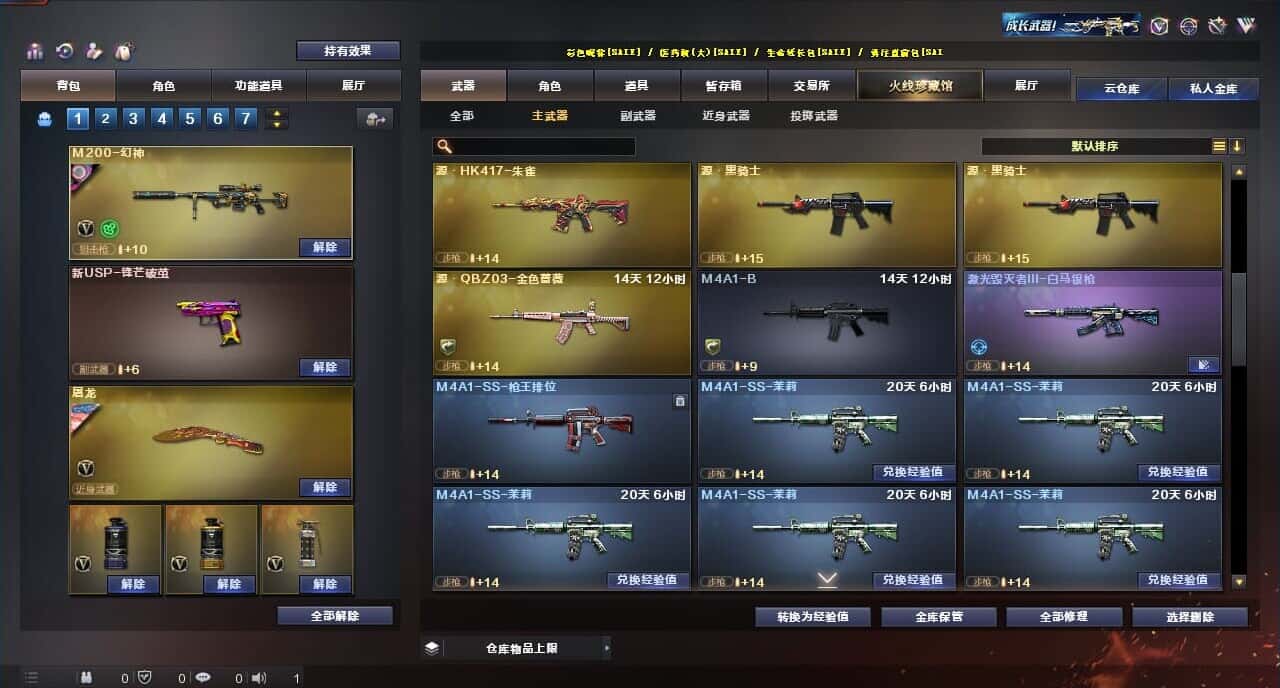 CFQM316412穿越火线账号详情图16 CFQM316412穿越火线账号详情图16