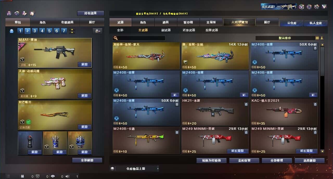 CFQM316412穿越火线账号详情图24 CFQM316412穿越火线账号详情图24