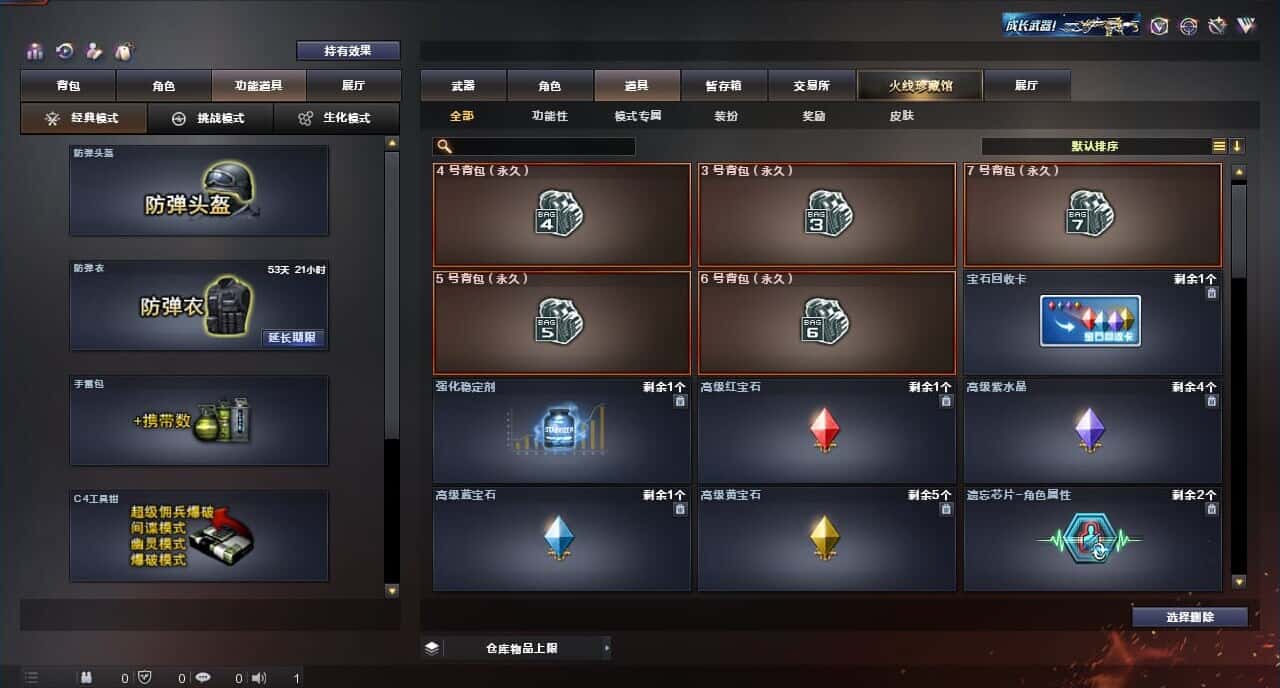 CFQM316412穿越火线账号详情图40 CFQM316412穿越火线账号详情图40
