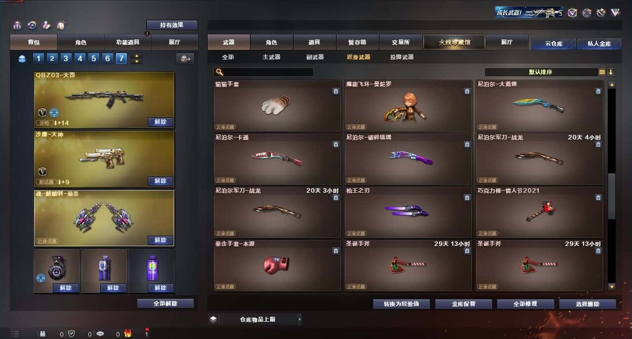 CFQM316412穿越火线账号详情图36 CFQM316412穿越火线账号详情图36