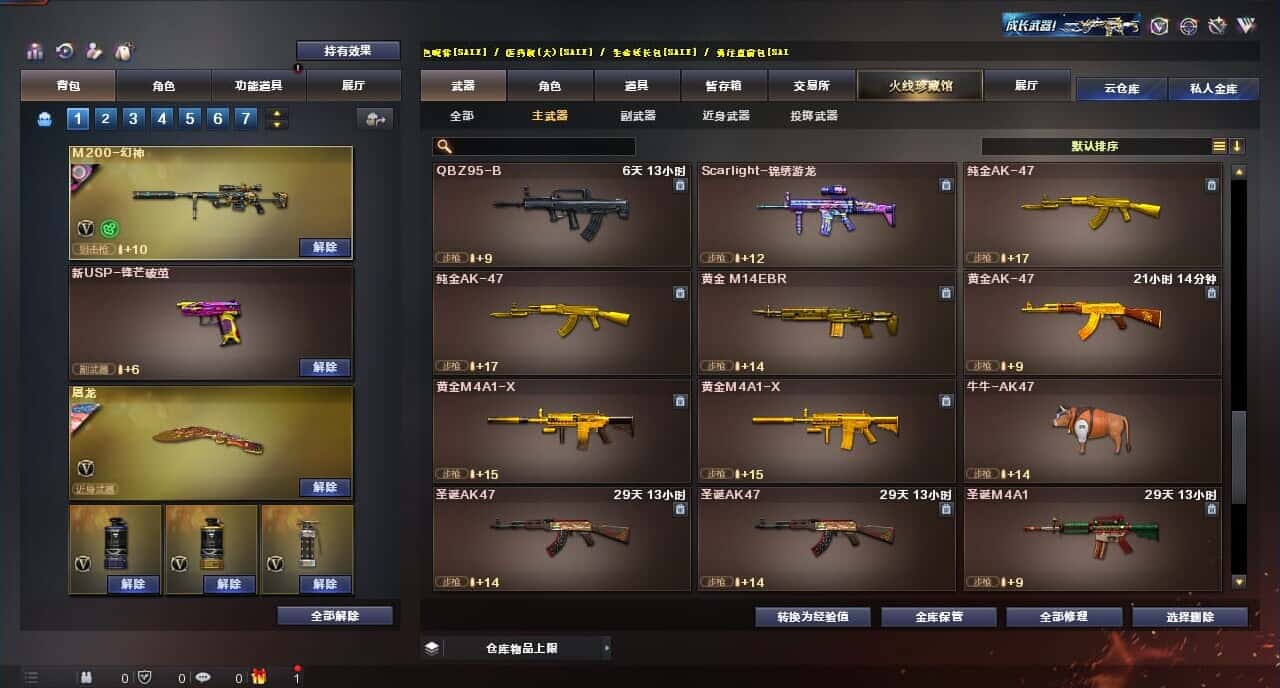 CFQM316412穿越火线账号详情图17 CFQM316412穿越火线账号详情图17