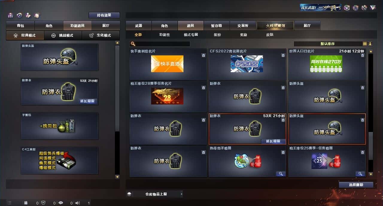 CFQM316412穿越火线账号详情图49 CFQM316412穿越火线账号详情图49