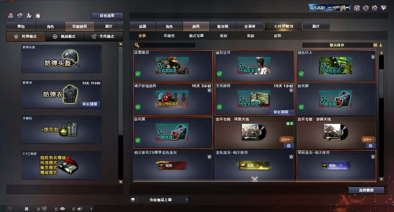 CFQM316412穿越火线账号详情图42 CFQM316412穿越火线账号详情图42