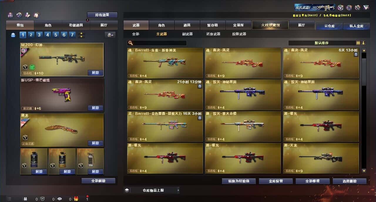 CFQM316412穿越火线账号详情图20 CFQM316412穿越火线账号详情图20