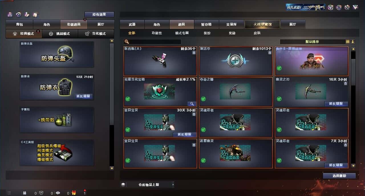 CFQM316412穿越火线账号详情图41 CFQM316412穿越火线账号详情图41