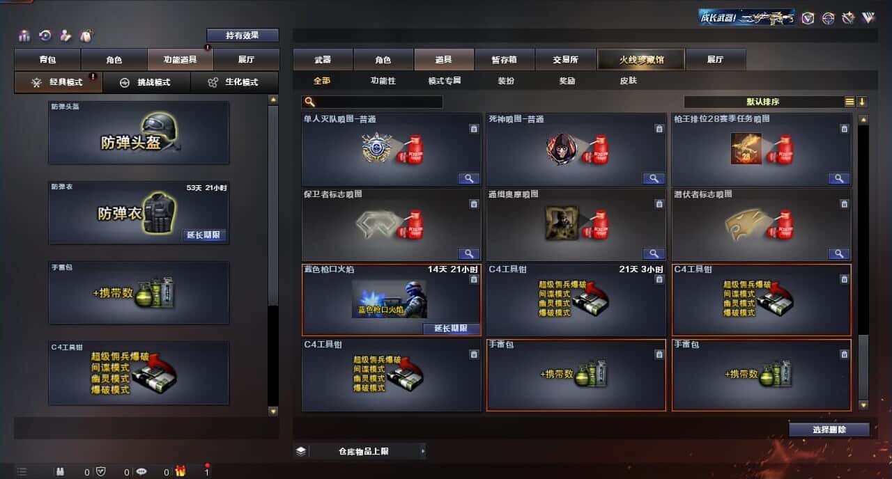 CFQM316412穿越火线账号详情图48 CFQM316412穿越火线账号详情图48