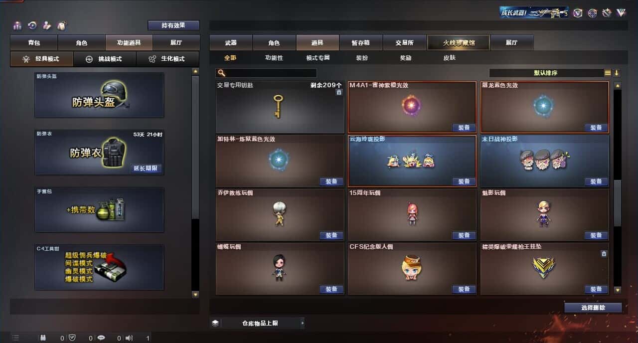 CFQM316412穿越火线账号详情图46 CFQM316412穿越火线账号详情图46