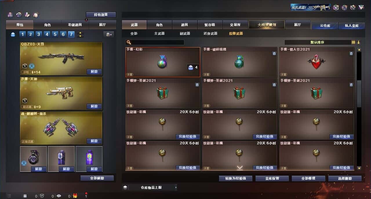 CFQM316412穿越火线账号详情图38 CFQM316412穿越火线账号详情图38
