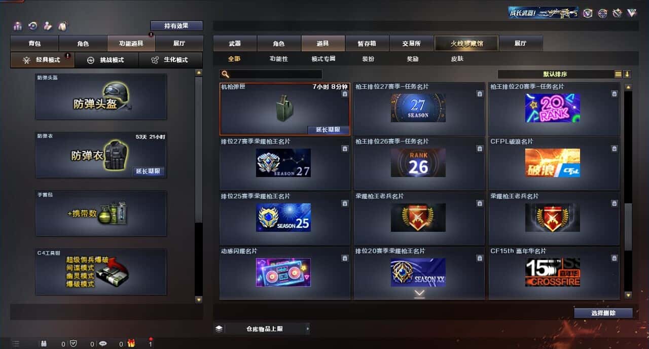 CFQM316412穿越火线账号详情图45 CFQM316412穿越火线账号详情图45