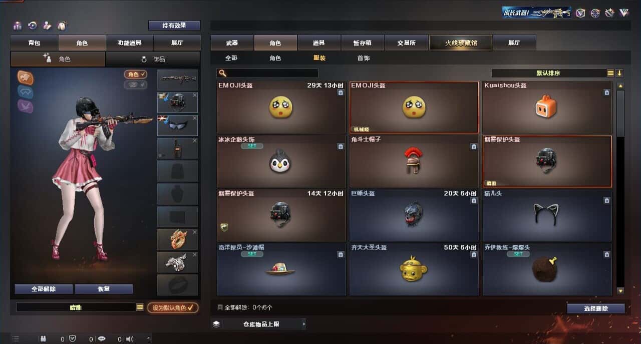 CFQM316412穿越火线账号详情图50 CFQM316412穿越火线账号详情图50