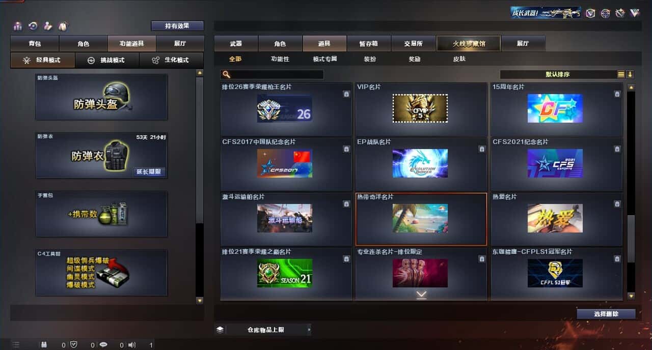 CFQM316412穿越火线账号详情图47 CFQM316412穿越火线账号详情图47