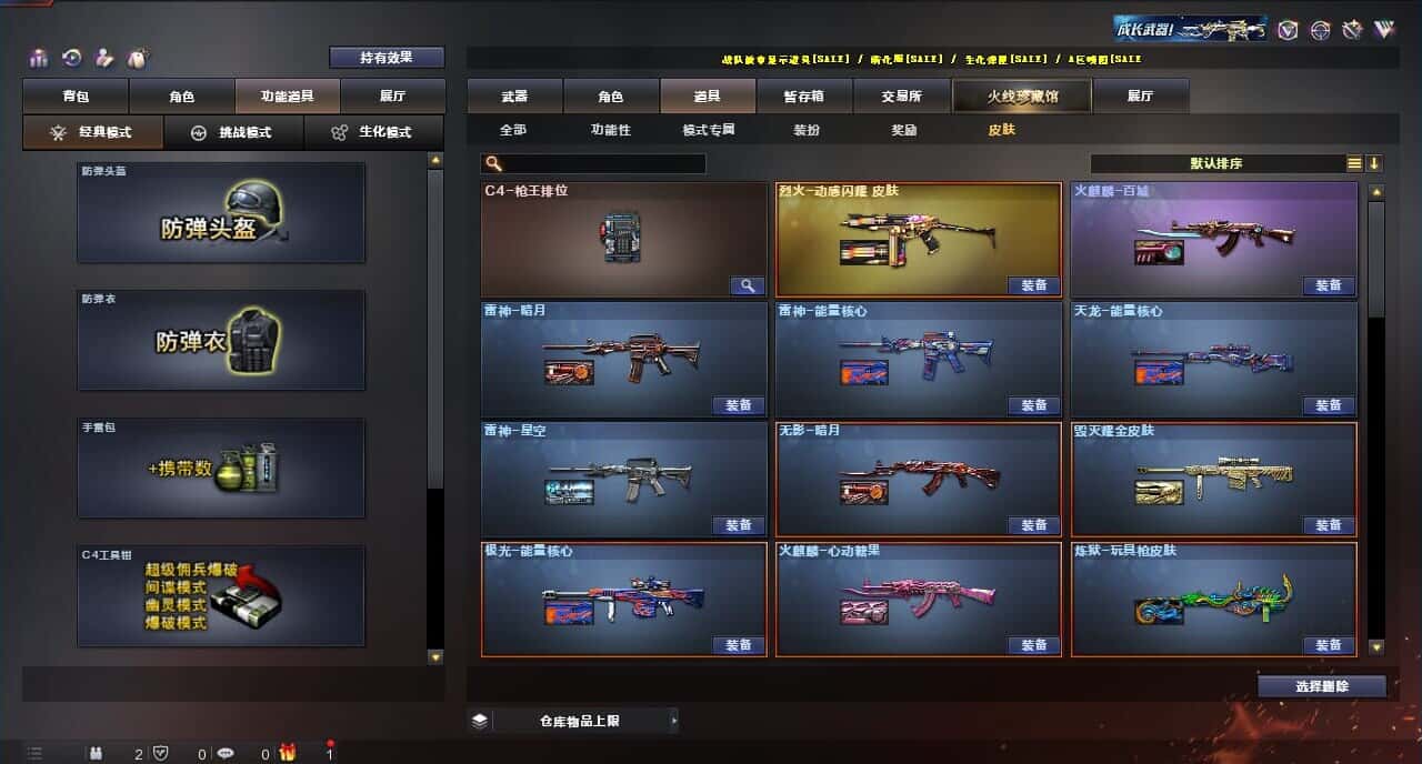 CFQM316415穿越火线账号详情图15 CFQM316415穿越火线账号详情图15