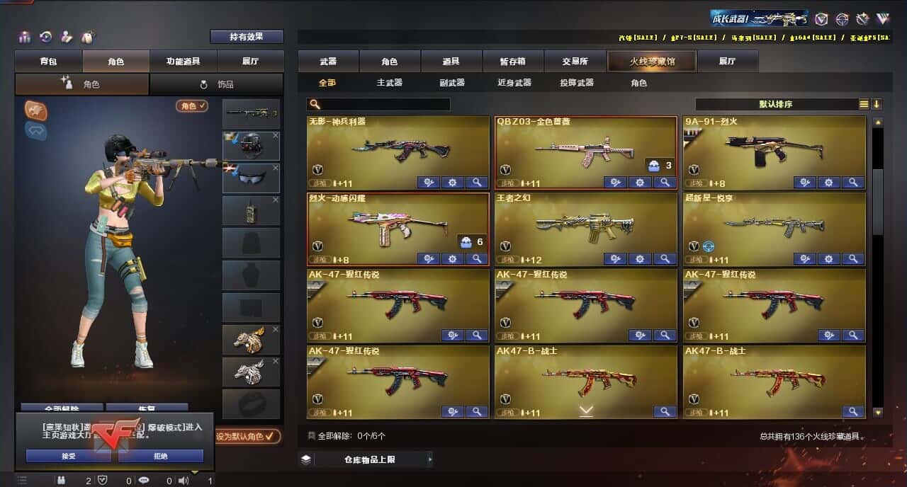 CFQM316415穿越火线账号详情图4 CFQM316415穿越火线账号详情图4
