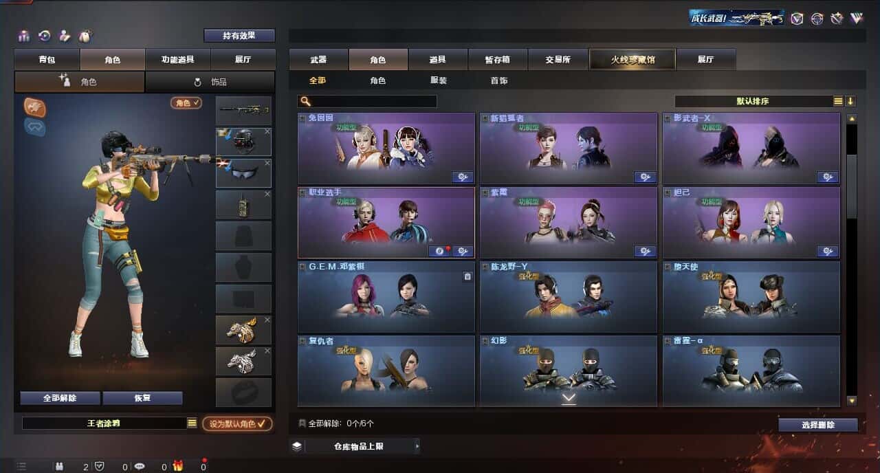 CFQM316415穿越火线账号详情图26 CFQM316415穿越火线账号详情图26
